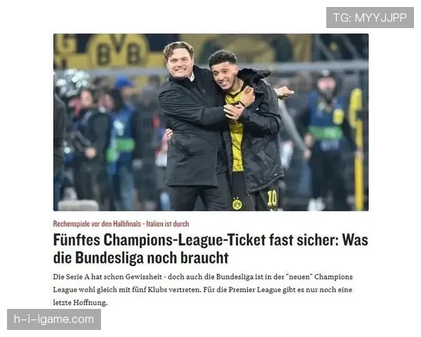 英超席位争夺白热化，欧联杯资格成焦点