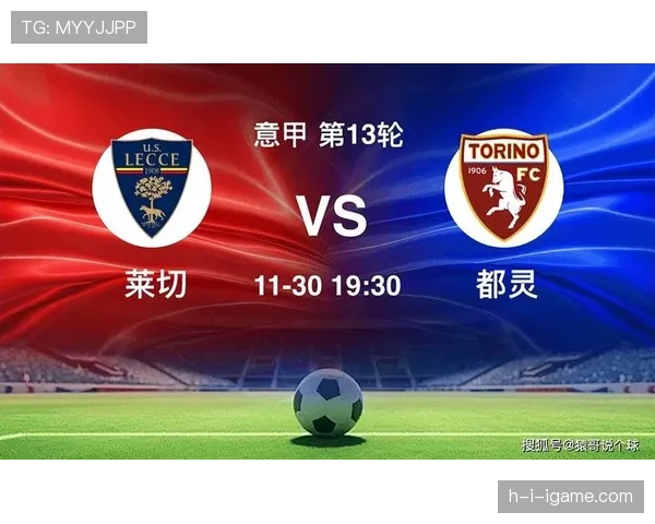 都灵防线稳固，球队战力显著提升引关注